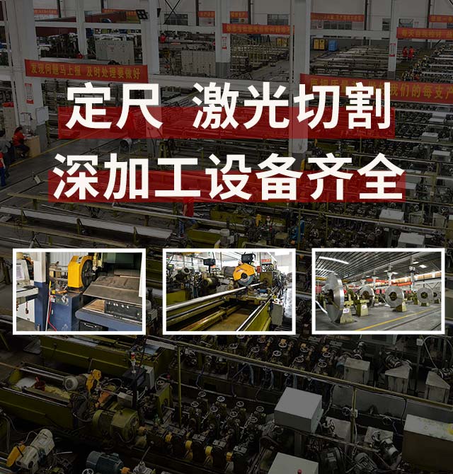 管鋼強-22700m2工廠規模，63條生產線，常備3000噸以上庫存